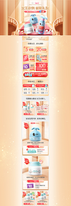 Nine_666采集到电商首页