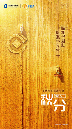 FJ01采集到节日海报