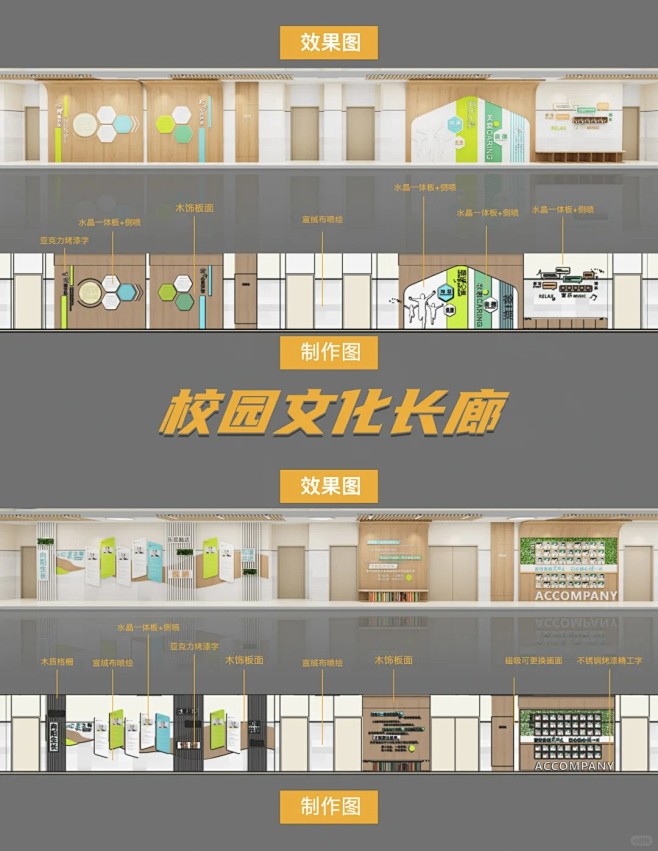 创意校园文化墙！校园文化长廊！_1_苡墨创意_来自小红书网页版