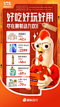 双十一商品预告海报