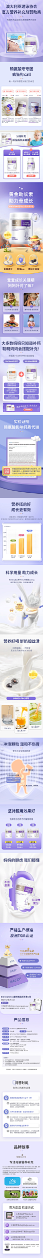 bio赖氨酸1段