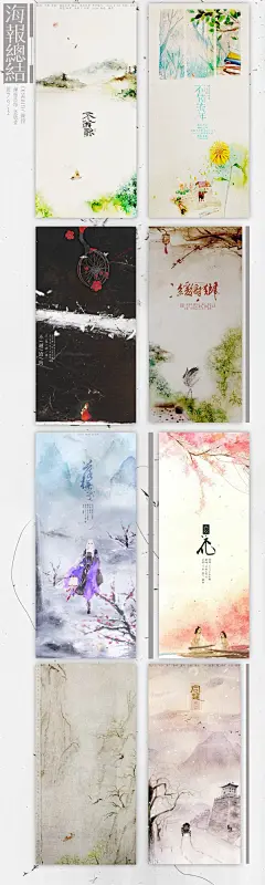 #海报小结#随便总结了几张，竖版三张，横竖混合版一张，看着玩哈
