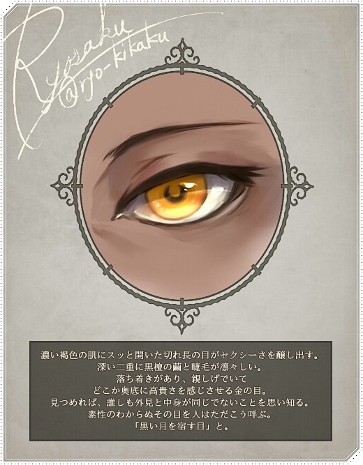 eyes [4]