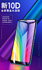 荣耀10钢化膜v20华为p20pro水凝膜 v10 mate20全屏nova3十play覆盖9贴膜p20手机3i原装magic2九蓝光paly保护-tmall.com天猫