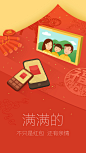 手机/数码/电脑办公 海报 手机QQ浏览器―除夕版闪屏―林逼逼设计