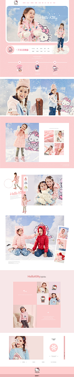 雪〔*〕采集到hellokitty专卖店