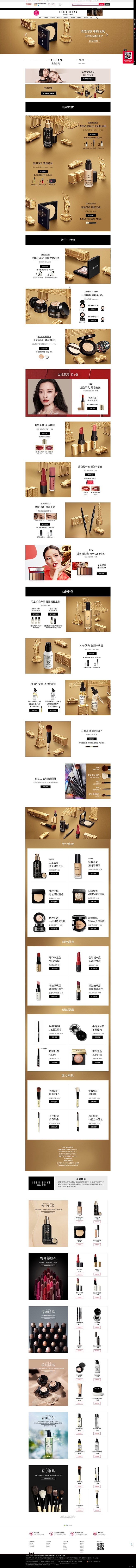 Bobbi Brown 芭比波朗-BOB...