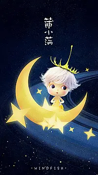 星空壁纸哦