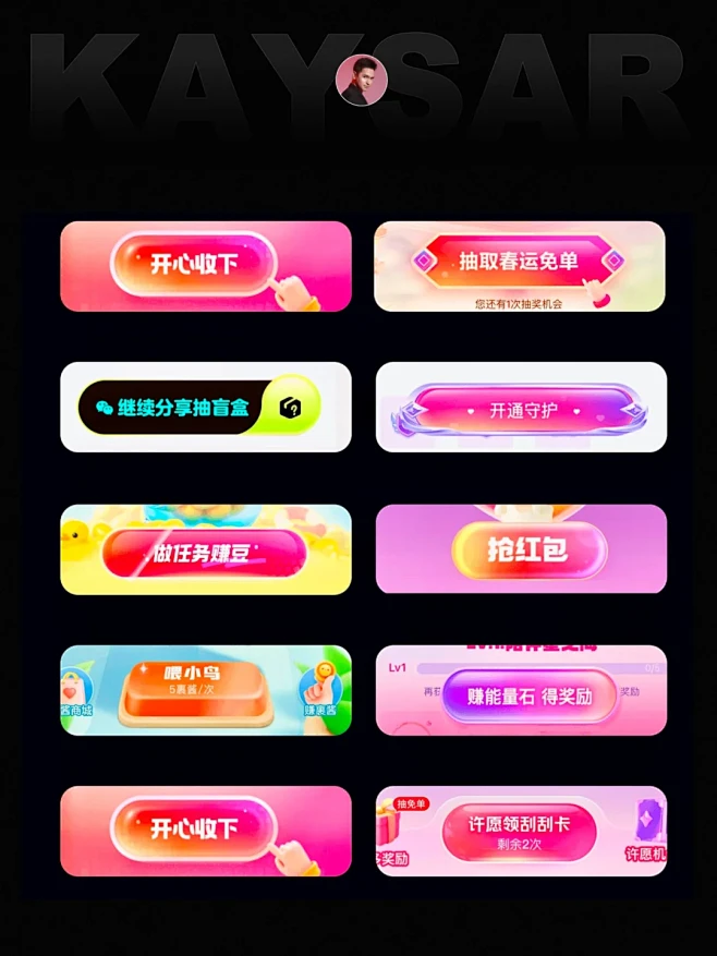 UI设计｜APP界面视觉按钮设计鉴赏 - 小红书-花瓣网