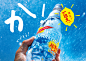 SUNTORY TENNENSUI SPARKLING LEMON THE NEW CAMPAIGN 2021