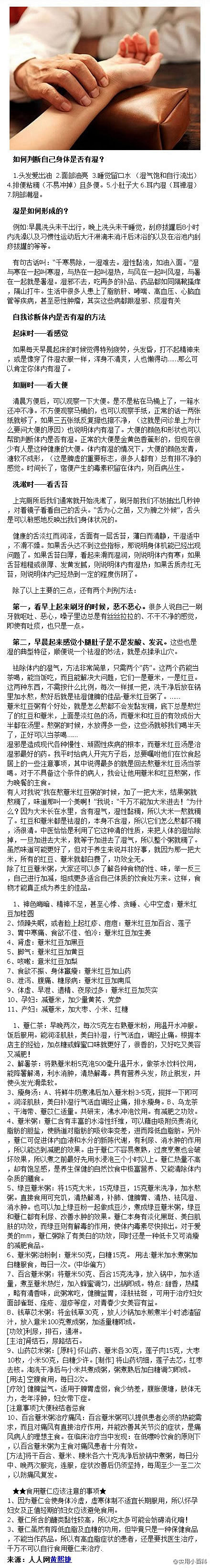 【体内湿气重怎样祛除】如何判断自己身体是...