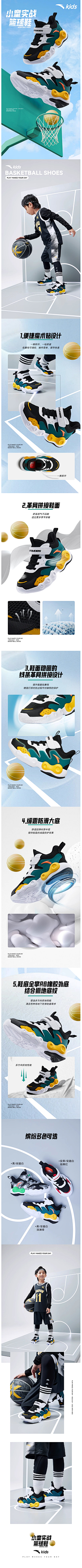 小瘦纸变成瘦不下来的小小胖纸采集到安踏儿童