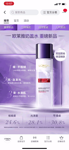 如歌_采集到品牌__L’ORÉAL