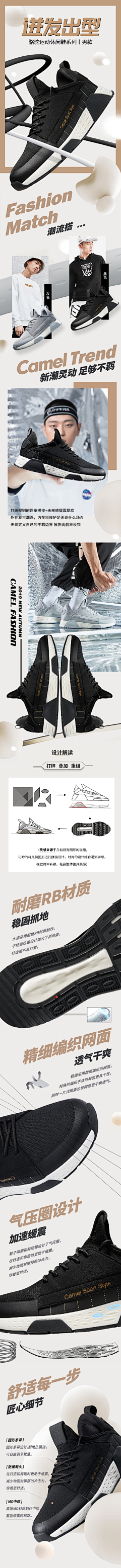 你懂的!!采集到骆驼运动&户外组