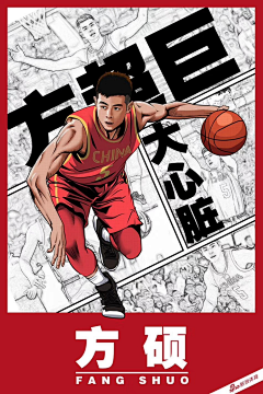 yongjieaa采集到球星卡