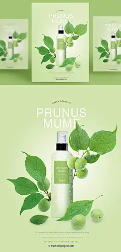 绿色乌梅补水保湿化妆品海报PSD模板Green cosmetics poster template#ti375a7216-平面素材-美工云(meigongyun.com)