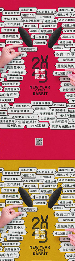 不要睡着啦采集到新年