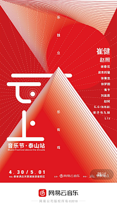 国家栋梁先生采集到版式设计