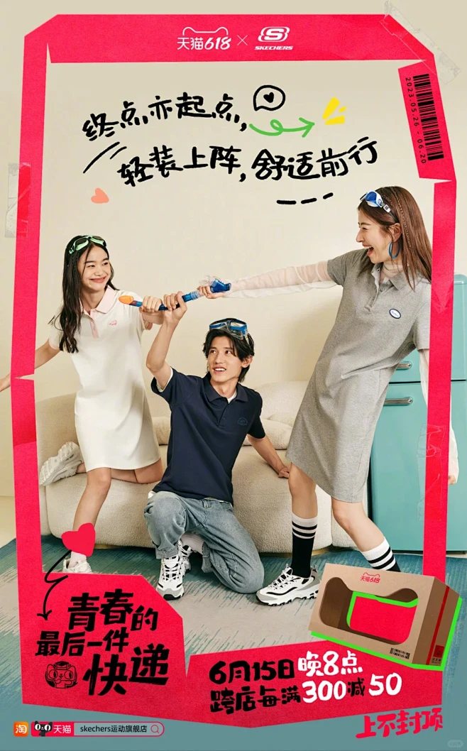 设计灵感｜年轻的创意趣味舒适感海报 - ...