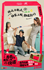 设计灵感｜年轻的创意趣味舒适感海报 - 小红书