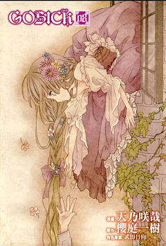feklf11hjiad采集到gosick