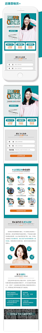 移动-手机专题口腔医疗_白小白_68Design