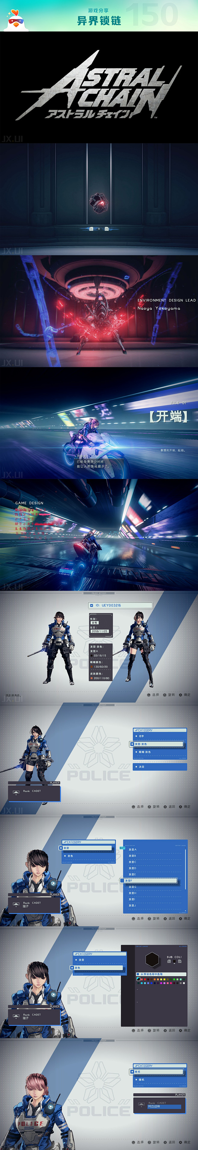 异界锁链 / Astral Chain—...