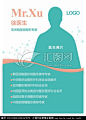 医生个人简介