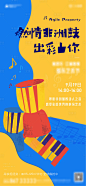 【源文件下载】 海报 房地产 暖场活动 非洲鼓 diy设计作品 设计图集