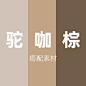 中间肤色，两边是我的色彩 