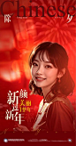 【南门网】广告 海报 医美 除夕 人物 高端 质感 创意 医院 美业 整形 美容 版式 大气 高级 微信稿 除夕 新年海报 中国传统节日 烟花 喜庆 热闹 中国女孩