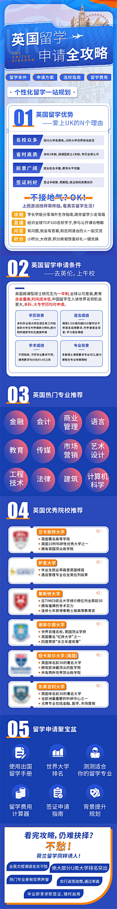 (*∩_∩*)^_^采集到留学