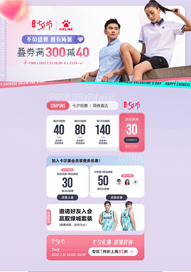 首页-KELME卡尔美官方旗舰店-天猫T...