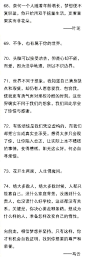 130句让人醍醐灌顶的句子，可有一句打动了你？