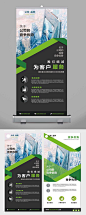 几何金融企业招商易拉宝
