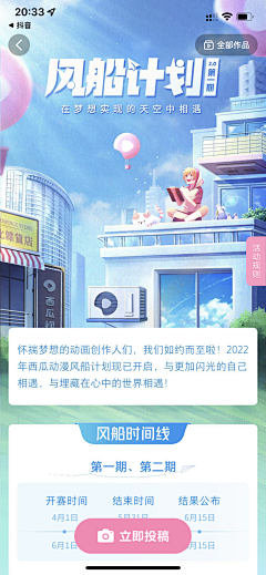 胖大海不胖采集到A-app界面
