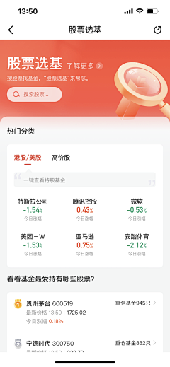 潇之华采集到app