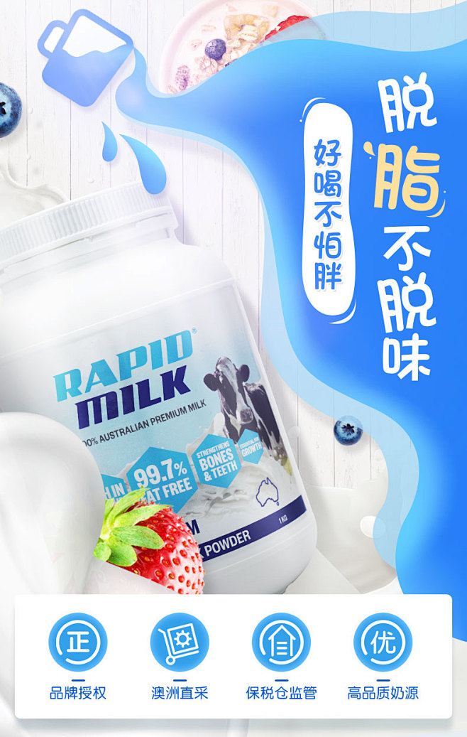 澳洲Rapid男女士脱脂奶粉成人早餐青少...