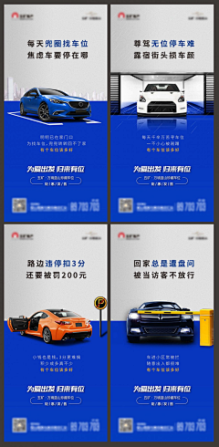 采蘑菇小姐采集到车位