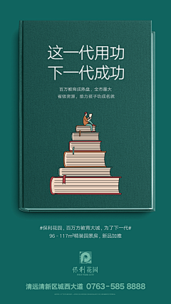 非檬设计采集到学区房/青春/学习用品/黑板/学生