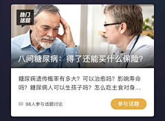 绿兔子爱吃鱼采集到新闻资讯卡片