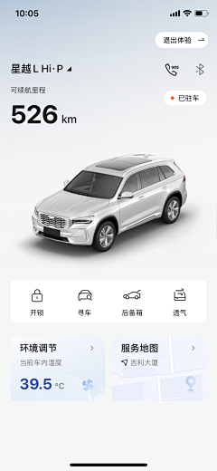 Jax_chan采集到汽车App