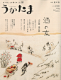 Magazine / Ukatama : collage of real food and embroidery works