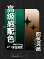 一口气分享 7️⃣组渐变高级感配色灵感 - 小红书