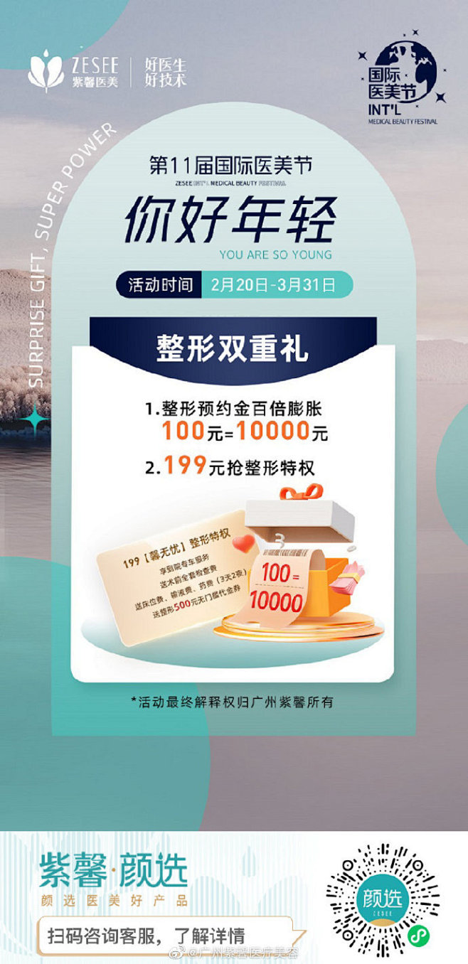 @广州紫馨医疗美容 的个人主页 - 微博