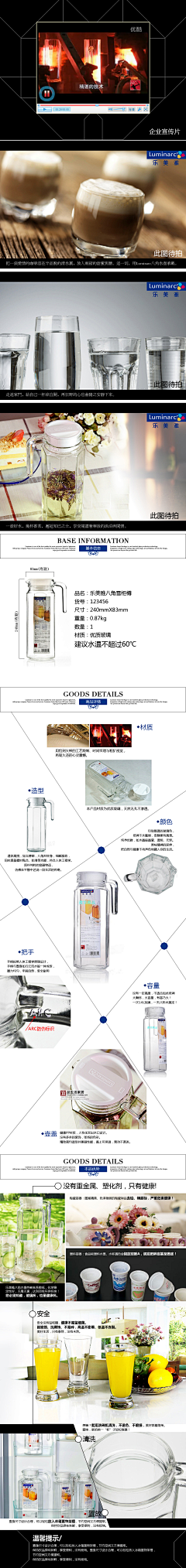 山水-Michael采集到宝贝详情页