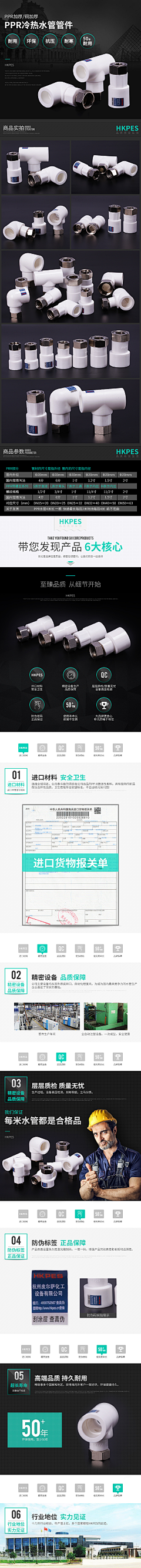 X小池采集到海报(管材管件)