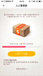 活动 结果页 租房 H5 房地产 