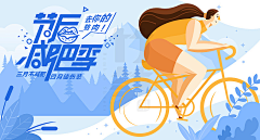 bloom1013采集到banner