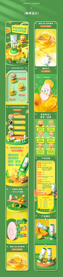 宇妹儿~采集到站酷采集内页